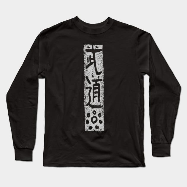 Budo - Japanese Long Sleeve T-Shirt by Nikokosmos